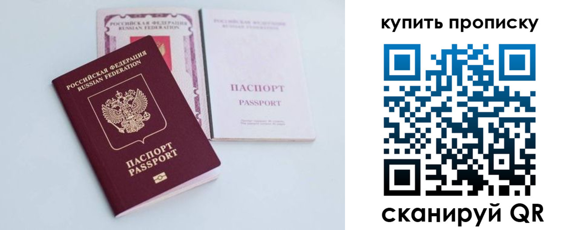 прописка регистрация в Сергиевом Посаде