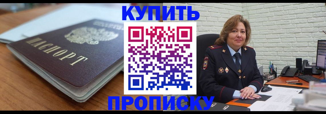 временная регистрация надежно в Сергиевом Посаде