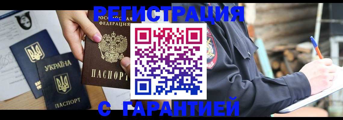 где прописаться в Сергиевом Посаде