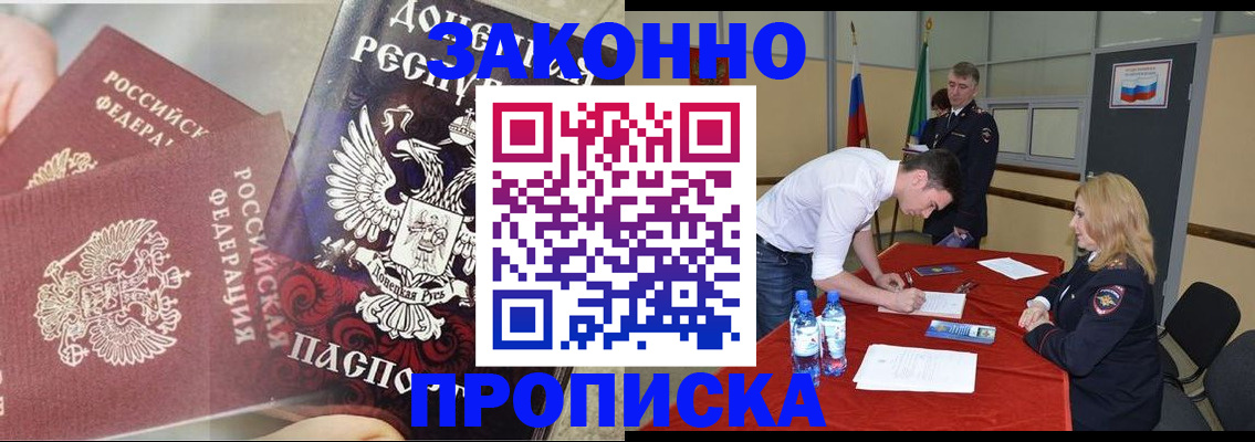 найти адрес прописки в Сергиевом Посаде
