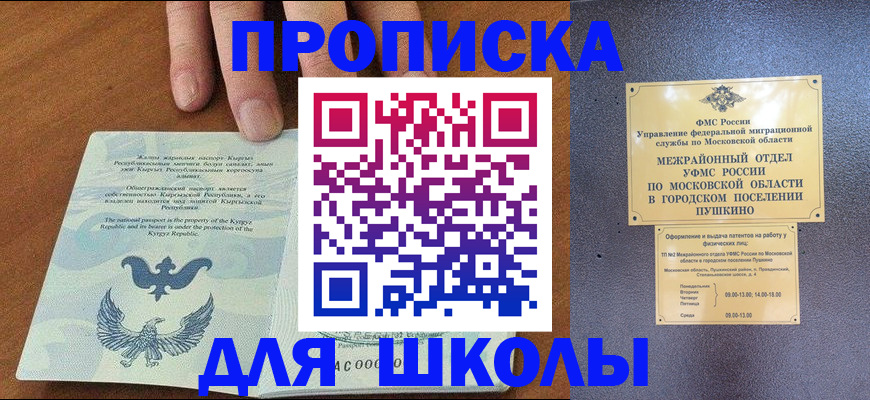 прописка иностранных граждан в Сергиевом Посаде
