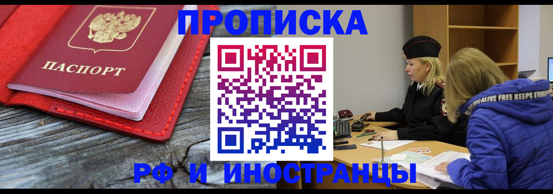 прописка в квартире в Сергиевом Посаде