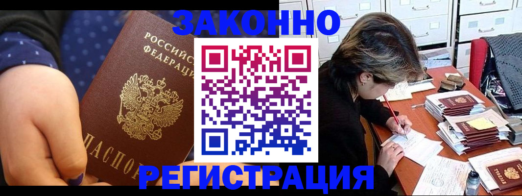 прописка для военкомата в Сергиевом Посаде